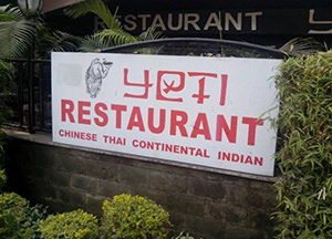 Yeti Restaurant Dehradun